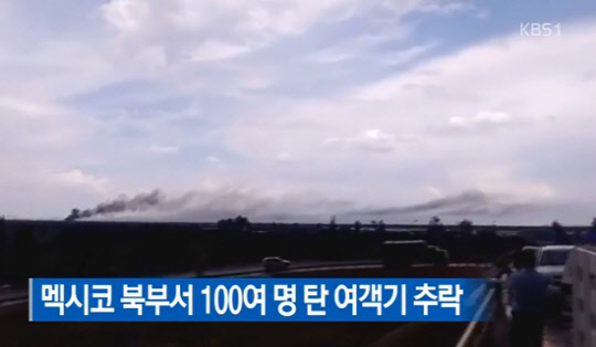 <KBS1 뉴스 방송 영상 캡처>